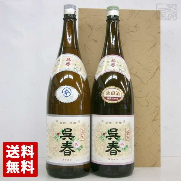 池田の酒 呉春 普通酒 本醸造セット 1800ml 2本セット 送料無料の通販はau PAY マーケット - 酒の茶碗屋 au PAY マーケット店