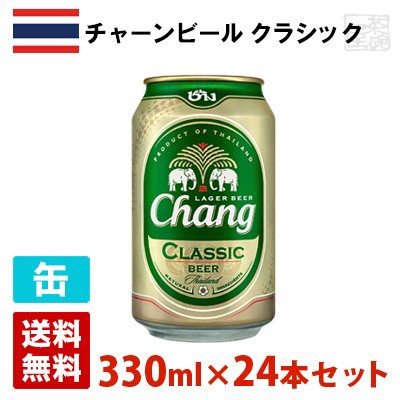 チャーンビール クラシック 5度 330ml 24本セット 缶 タイ ビールの通販はau Pay マーケット 酒の茶碗屋