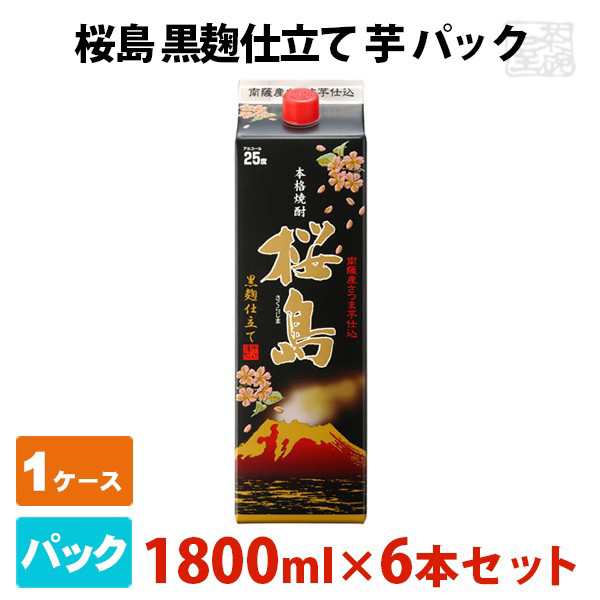 桜島 黒麹 芋 パック 1800ml 6本セット 本坊酒造 焼酎 芋の通販はいも焼酎