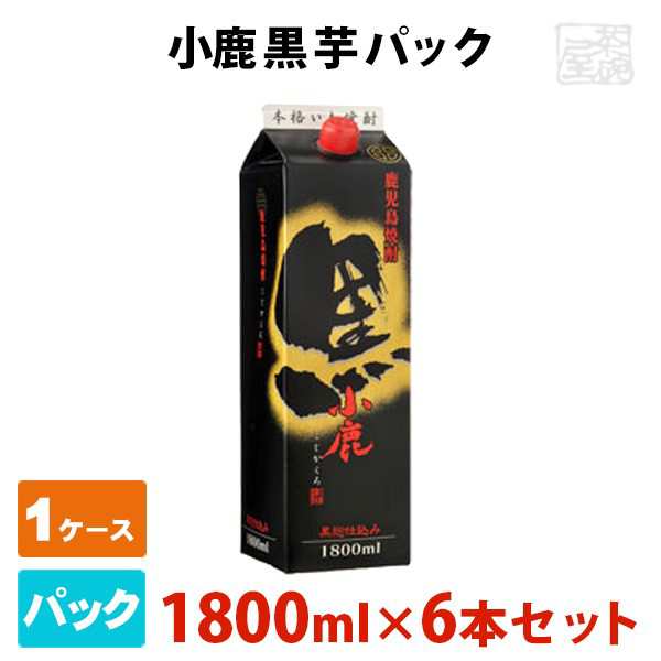 送料無料 小鹿黒 芋焼酎 25度 1800mlパック 1ケース(6本)（東北は別途