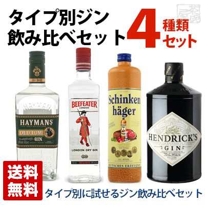 送料無料 タイプ別 ジン 飲み比べ 4本セット ヘイマンズオールドトム シンケンヘーガー ビーフィーター ヘンドリックスの通販はau Pay マーケット 酒の茶碗屋