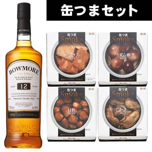 送料無料】 ボウモア12年 700ml ＆ 缶つまスモーク4種セット