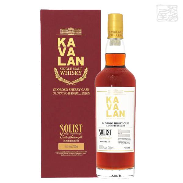 カバラン ソリスト オロロソ シェリーカスク 53.2度 700ml 並行 台湾 シングルモルトウイスキーの通販は