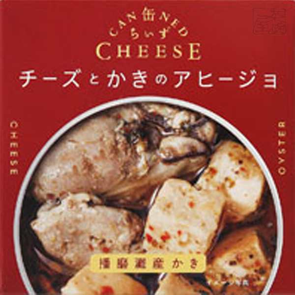 缶ちぃず　マーケット　PAY　85g　チーズとかきのアヒージョ　PAY　PAY　缶詰　au　おつまみの通販はau　酒の茶碗屋　マーケット店　au　マーケット－通販サイト