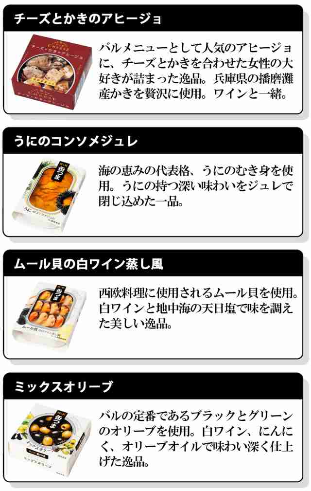 缶つま 缶ちぃず ワインに合うおつまみ 4種セットB 食べ比べ 缶詰 おつまみの通販はau PAY マーケット - 酒の茶碗屋 au PAY  マーケット店