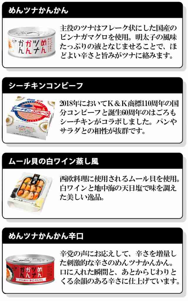 絶品グルメ缶詰め　マーケット店　マーケット－通販サイト　マーケット　缶つま　4種　PAY　au　酒の茶碗屋　シーチキンコンビーフ　缶詰　PAY　おつまみの通販はau　au　PAY