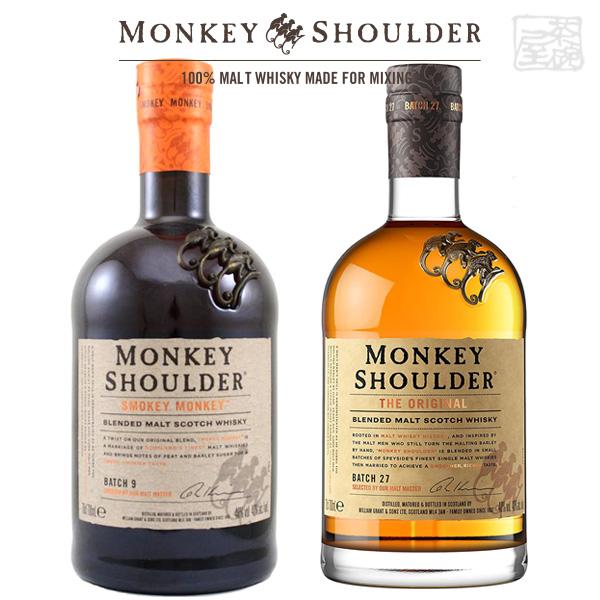 モンキーショルダー 2本セット  スモーキーモンキー 40% 700ml ブレンデッドモルトスコッチウイスキーの通販は
