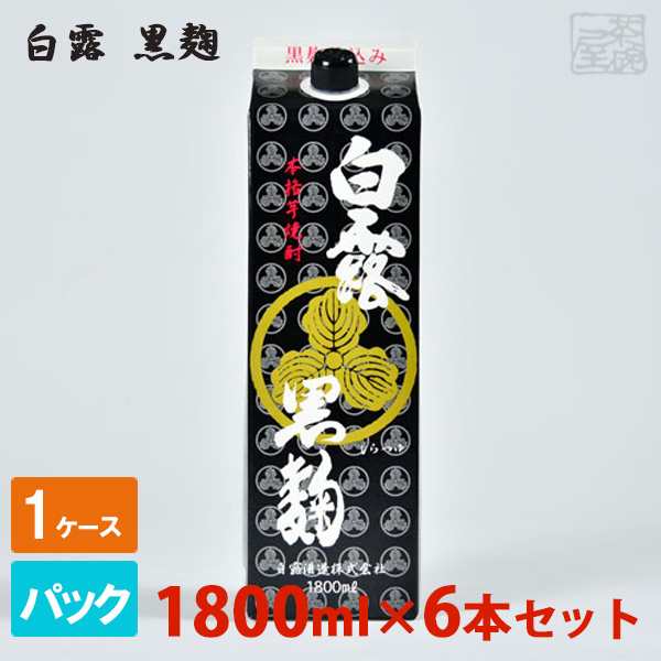 白露 黒麹 パック 25度 1800ml 6本セット 白露酒造 焼酎 芋焼酎の通販はいも焼酎