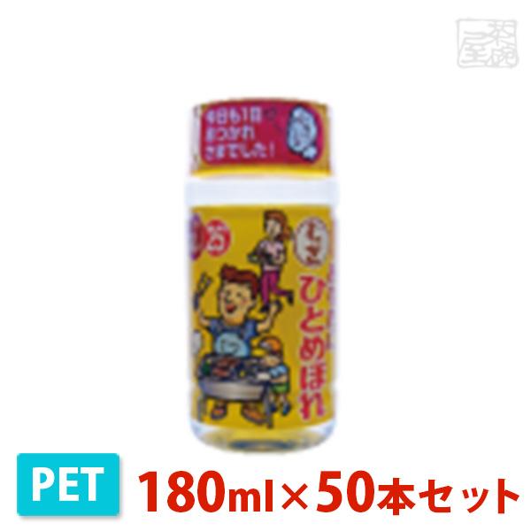 都城 あなたにひとめぼれ 麦ペット 180ml 50本セット 都城酒造 焼酎 芋の通販は 6,861円