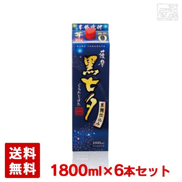 【送料無料】薩摩 黒七夕 紙パック 25度 1800ml パック 6本セット 田崎酒造の通販は