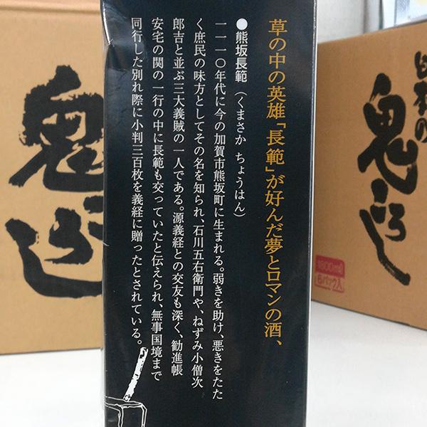 加越 熊坂長範鬼ころし 14度 1800ml 6本セット パック 普通酒 日本酒の通販はau Pay マーケット 酒の茶碗屋 Au Pay マーケット店