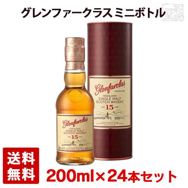 グレンファークラス ミニボトル 15年 46度 200ml 24本セット 箱入り