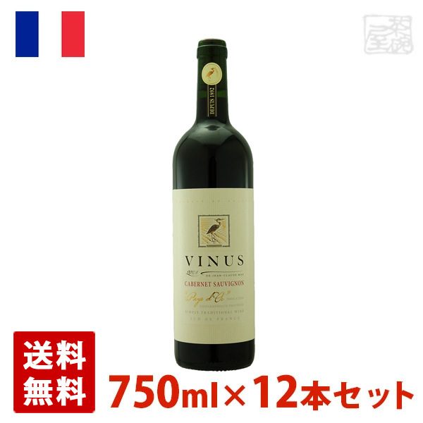 【送料無料】ヴィニウス カベルネ・ソーヴィニヨン (クラシック) 750ml 12本セット 赤ワイン 辛口 フランスの通販は