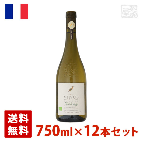【送料無料】ヴィニウス オーガニック シャルドネ 750ml 12本セット 白ワイン 辛口 フランスの通販は