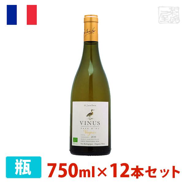 【送料無料】ヴィニウス オーガニック ヴィオニエ 750ml 12本セット 白ワイン 辛口 フランスの通販は