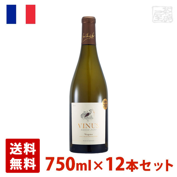 【送料無料】ヴィニウス リザーヴ ヴィオニエ 750ml 12本セット 白ワイン 辛口 フランス 17,651円