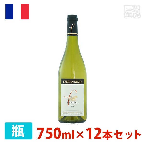 【送料無料】フェランディエール ヴィオニエ (クラシック) 750ml 12本セット 白ワイン 辛口 フランス 22,000円