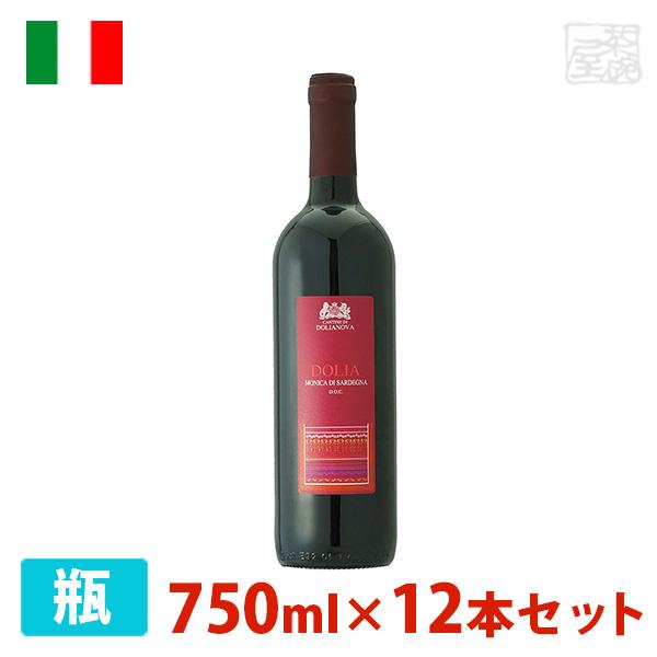 【送料無料】ドリア モニカ 750ml 12本セット 赤ワイン 辛口 イタリアの通販は