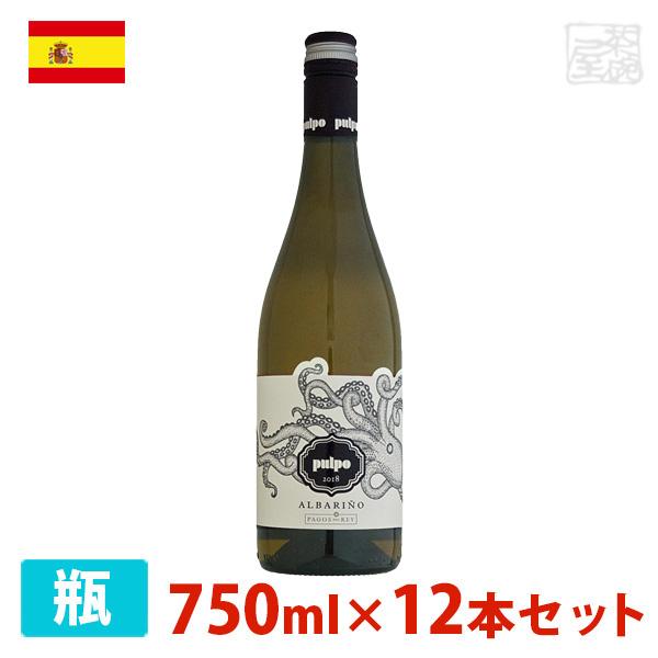 【送料無料】プルポ アルバリーニョ 750ml 12本セット 白ワイン 辛口 スペイン