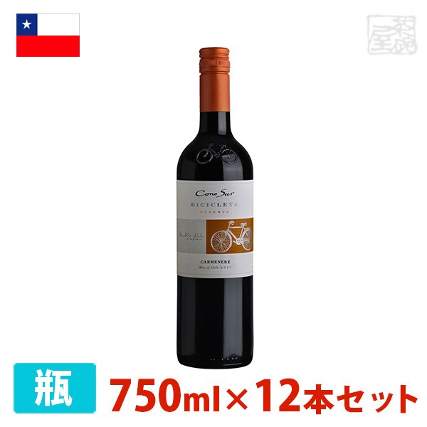 【送料無料】コノスル カルメネール ビシクレタ レゼルバ 750ml 12本セット 赤ワイン 辛口 チリの通販は