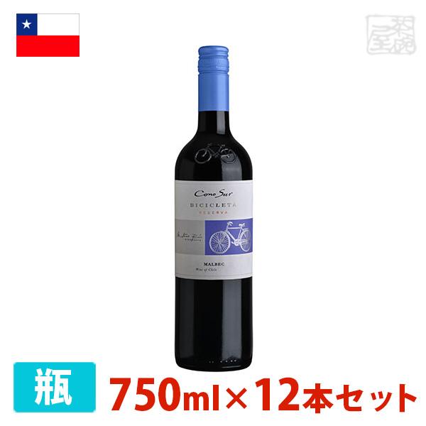 【送料無料】コノスル マルベック ビシクレタ レゼルバ 750ml 12本セット 赤ワイン 辛口 チリの通販は