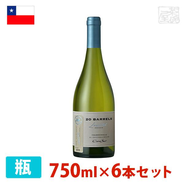 【送料無料】コノスル シャルドネ 20バレル リミテッド・エディション 750ml 6本セット 白ワイン 辛口 チリの通販は白ワイン
