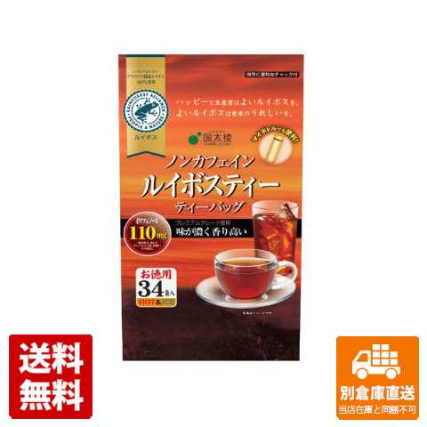 国太楼 お徳用ルイボスティー ティーバッグ 2.8×34 x12 セット 【送料無料 同梱不可 別倉庫直送】の通販は
