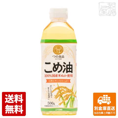 築野食品 こめ油 ペット 500g x12 セット 【送料無料 同梱不可 別倉庫直送】の通販は 5,788円