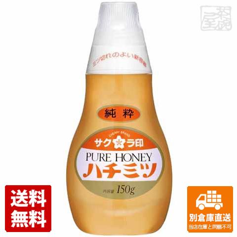 サクラ印 純粋ハチミツ ポリ 150g x12 セット 【送料無料 同梱不可 別倉庫直送】の通販は