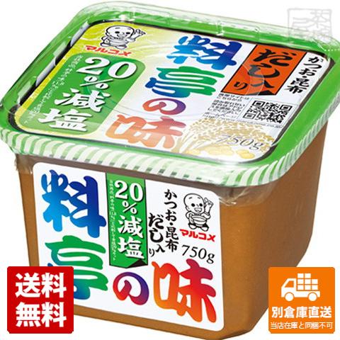 マルコメ だし入り味噌 料亭の味 減塩 750g x8個 【送料無料 同梱不可 別倉庫直送】 5,558円