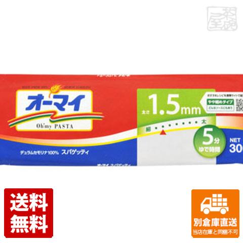 日本製粉 オーマイ ロングスパゲッティ 1.5mm 300g x 10個 【送料無料 同梱不可 別倉庫直送】の通販は