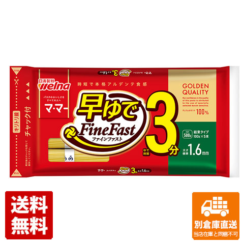 マ･マー（ママー） 早３分スパ１．６ｍｍ 500g x20袋 【送料無料 同梱不可 別倉庫直送】の通販は