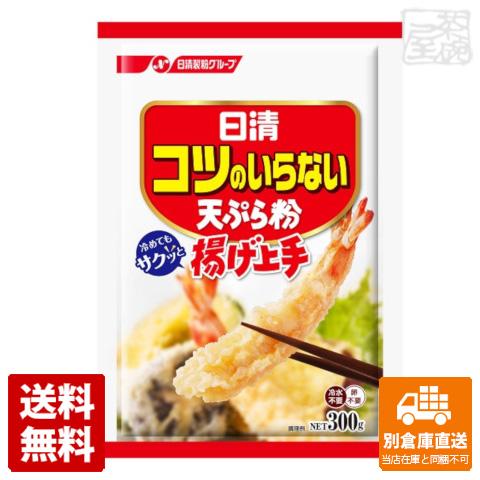 日清フーズ コツのいらない天ぷら粉 300g x20 セット 【送料無料 同梱不可 別倉庫直送】 5,759円