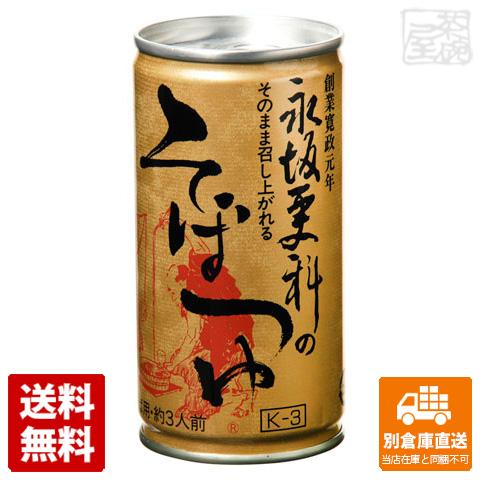 永坂更科 極上もりつゆ 190g x15本 【送料無料 同梱不可 別倉庫直送】の通販は 6,280円