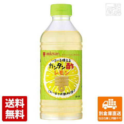 ミツカン カンタン酢レモン 500ml x12 セット 【送料無料 同梱不可 別倉庫直送】 5,511円