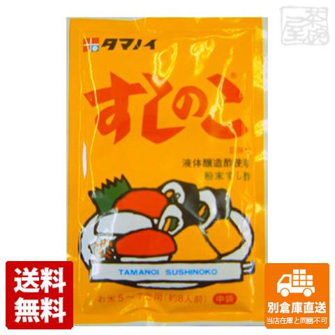 タマノイ すしの子 75g x 20袋 【送料無料 同梱不可 別倉庫直送】の通販は 4,963円