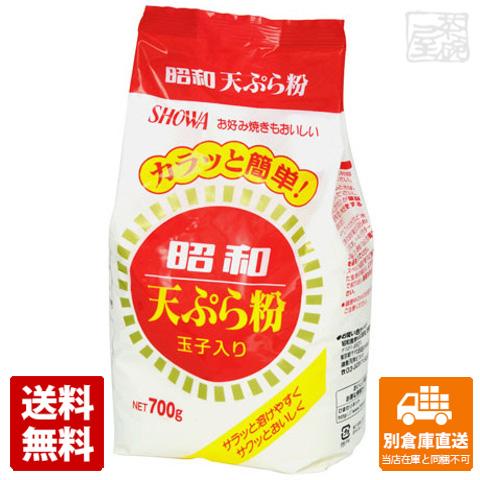 昭和 天ぷら粉 ガゼットタイプ 700g x20 セット 【送料無料 同梱不可 別倉庫直送】の通販は 9,333円