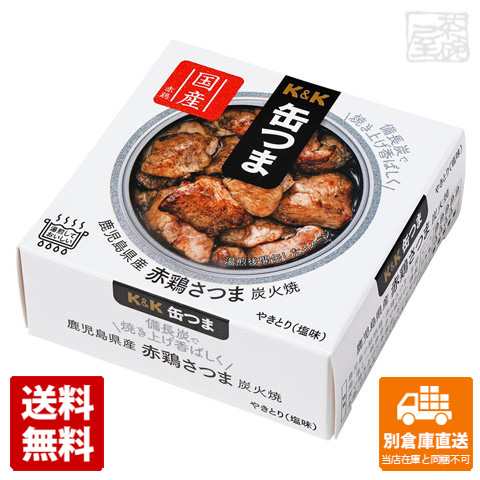 K&K 缶つま 鹿児島県産 赤鶏さつま炭火焼 45g x12 セット