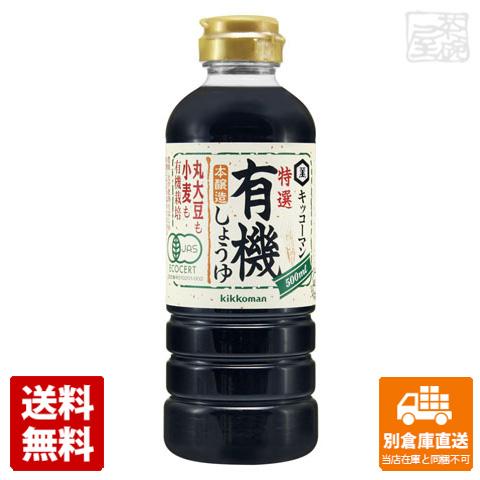 キッコーマン 特選有機しょうゆ ペット 500ml x12 セット 【送料無料 同梱不可 別倉庫直送】の通販は 6,236円