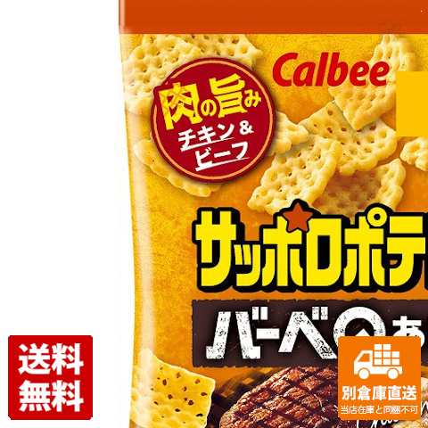 カルビー サッポロポテト バーベqあじ 24g X 24袋 送料無料 同梱不可 別倉庫直送 の通販はau Pay マーケット 酒の茶碗屋 Au Pay マーケット店