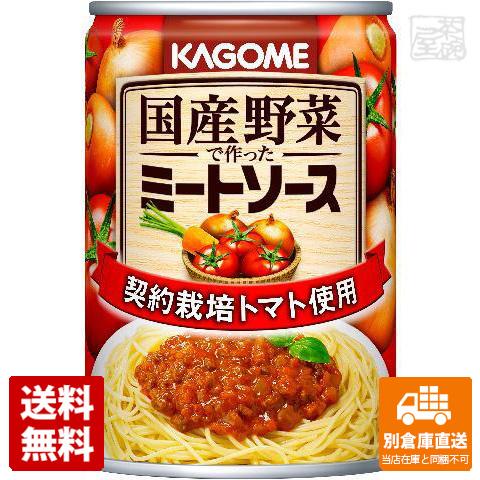 カゴメ 国産野菜で作った ミートソース 295g x12個 【送料無料 同梱不可 別倉庫直送】