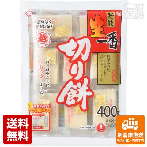 越後製菓 生一番 切餅 400g x20 セット 【送料無料 同梱不可 別倉庫直送】の通販はその他グルメ・食品