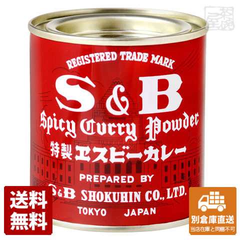 S&B エスビー カレー 84g x10 セット 【送料無料 同梱不可 別倉庫直送】の通販は