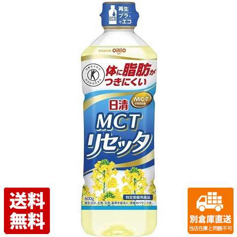 日清オイリオ ＭＣＴリセッタ   ペット 600gx10 【送料無料 同梱不可 別倉庫直送】の通販は