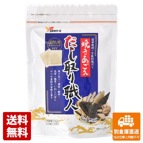 ユタカフーズ だし取り職人 10gx 10 x 10 【送料無料 同梱不可 別倉庫直送】の通販は 9,102円