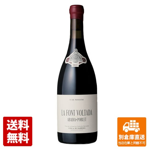 アバディア・デ・ポブレ ラ・フォン・ボルターダ 赤 750ml 【送料無料 同梱不可 別倉庫直送】の通販は