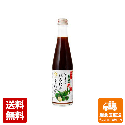 ひろた てづくりひろたのポン酢 300ml x 12 【送料無料 同梱不可 別倉庫直送】の通販は 10,908円
