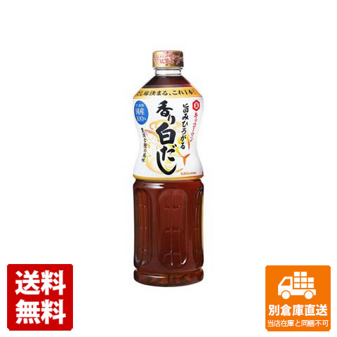 キッコーマン 旨みひろがる 香り白だし 1L x 12 【送料無料 同梱不可 別倉庫直送】の通販は 7,556円