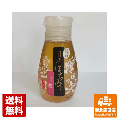花の真珠 国産百花純粋はちみつ 150g x 12 【送料無料 同梱不可 別倉庫直送】の通販は