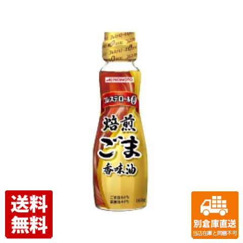 Ｊオイルミルズ 焙煎ごま香味油 160g x 12 【送料無料 同梱不可 別倉庫直送】の通販は 5,212円